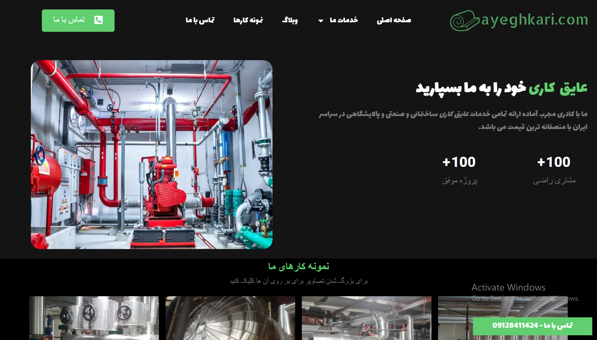 نصاب ساندویچ پانل 